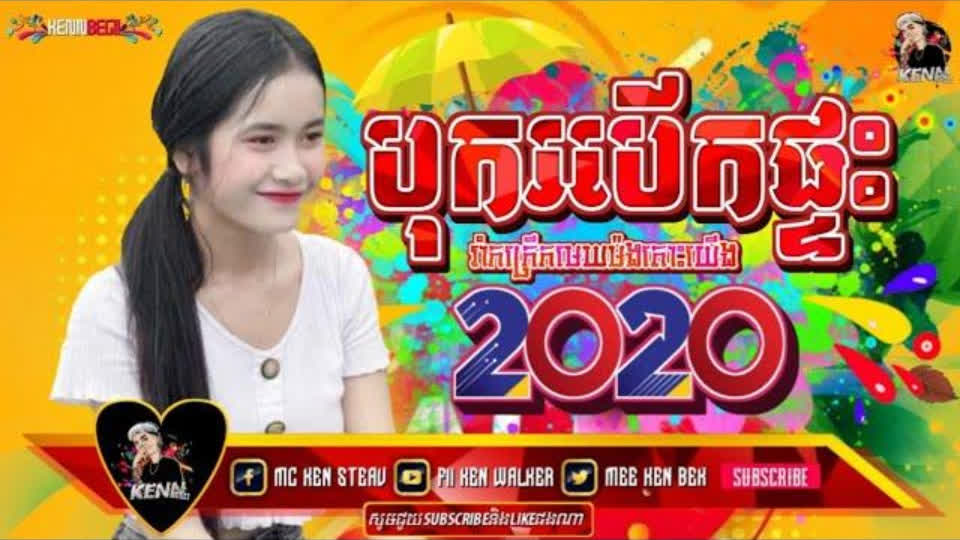 Remix 2022 👉 Sem Melody Tnaot