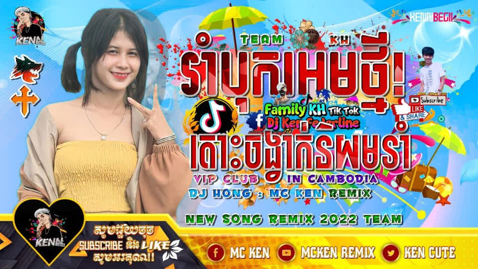 Remix 2022 👉 Sem Melody Tnaot